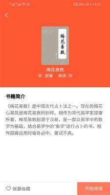 易书屋最新版图1