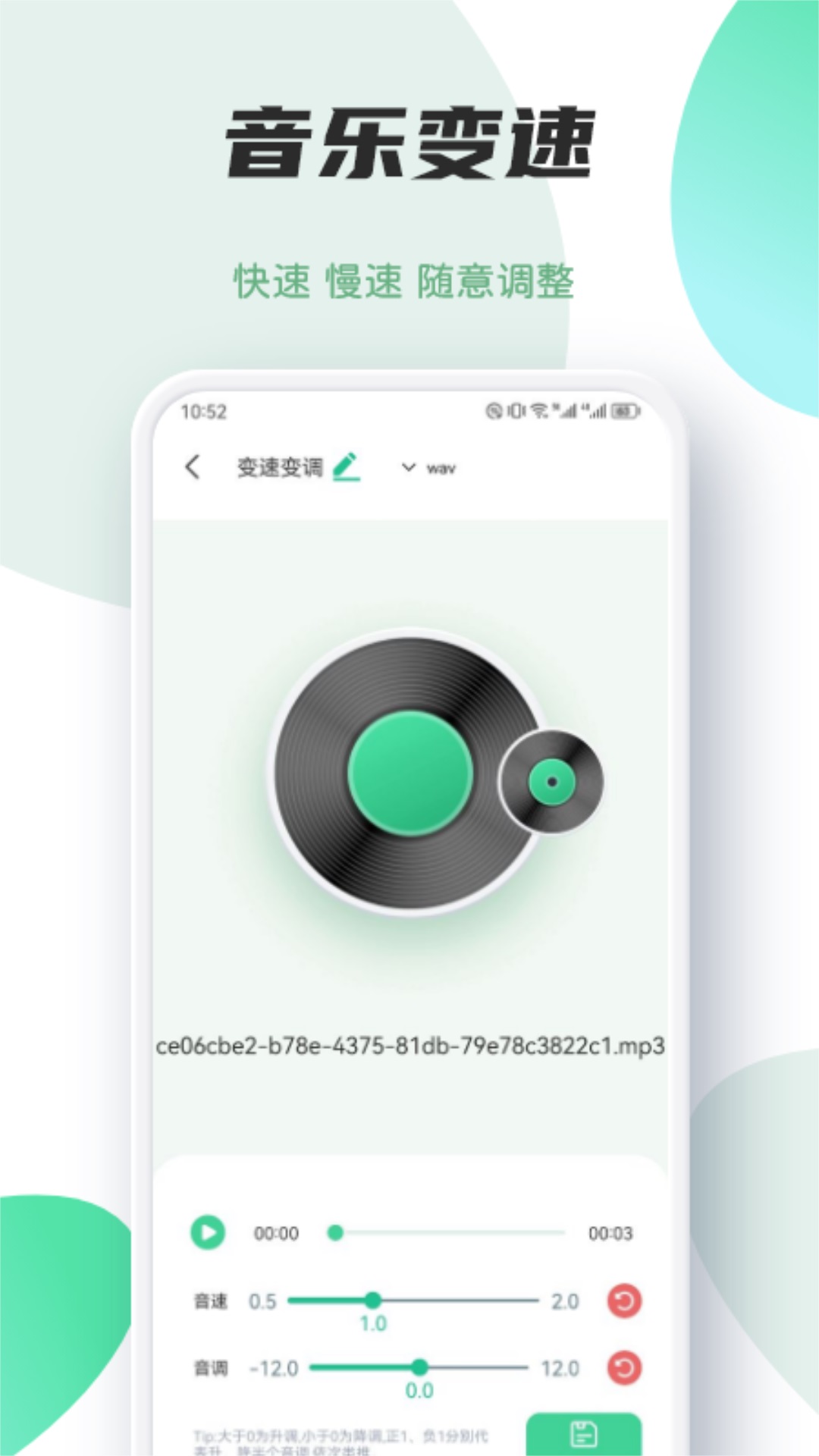 Myfree音乐剪辑最新版图3