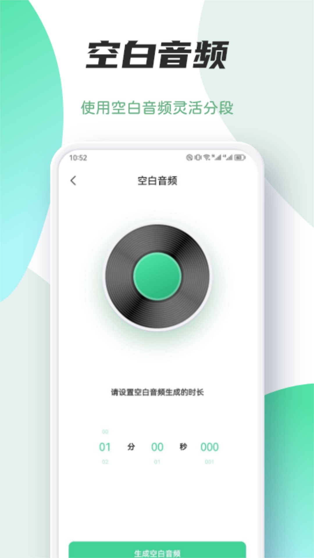 Myfree音乐剪辑最新版图2