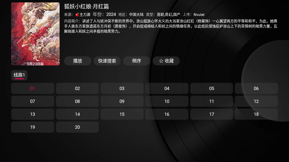 小苹果影视盒子手机版1