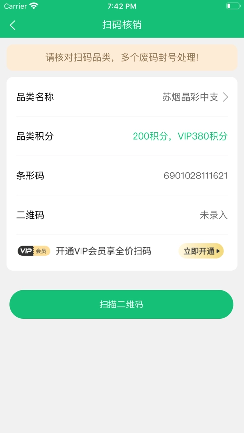 有得钻回收烟盒手机免费版图3