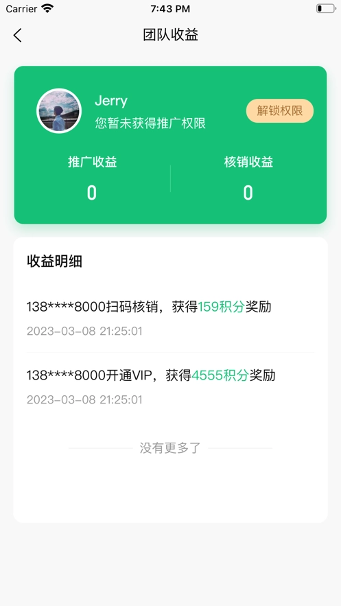 有得钻回收烟盒手机免费版图2