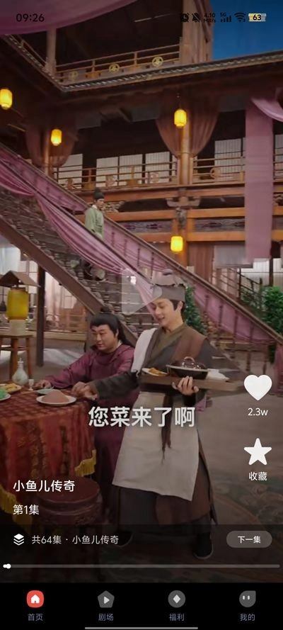 凤凰短剧红包版3