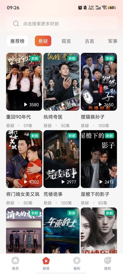 凤凰短剧红包版2