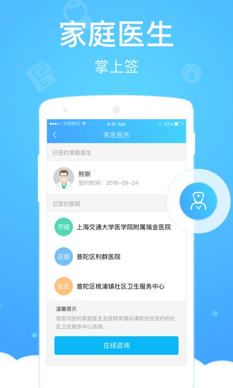 健康云3