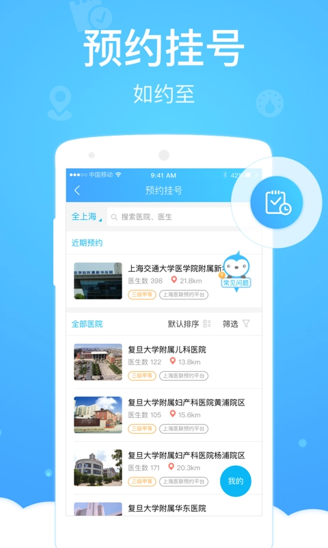 健康云1