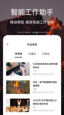 剪贝手机正版图5
