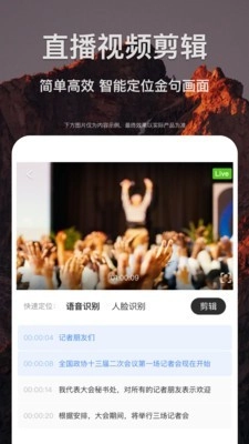 剪贝手机正版图3