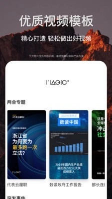 剪贝手机正版图1