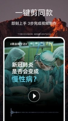 剪贝手机正版图2