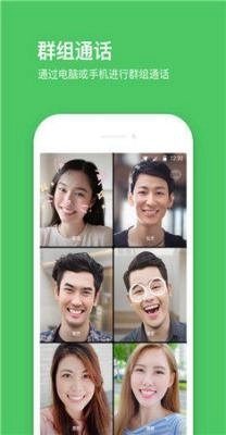 line安卓官方版图2