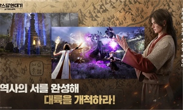 阿斯达年代记图3