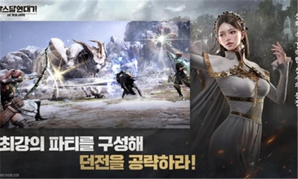 阿斯达年代记图4