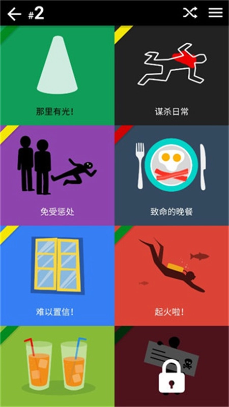 黑暗故事通用版图3