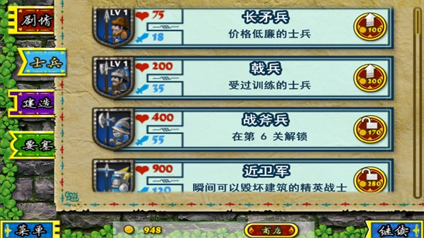 要塞围城手游直装版图1