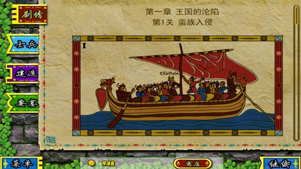 要塞围城手游直装版图2
