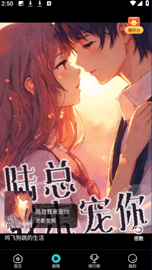 剧酷短剧最新免费版图1