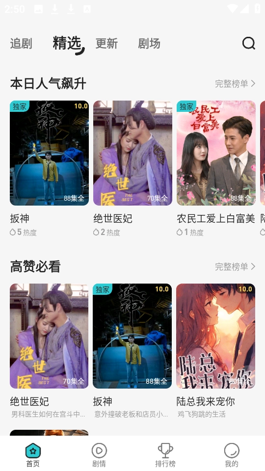 剧酷短剧最新免费版图2
