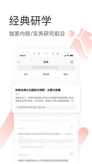 有章阅读免费版图1