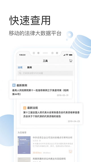有章阅读免费版图2