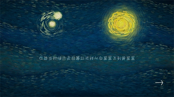 我们相距十万光年手机正版图4