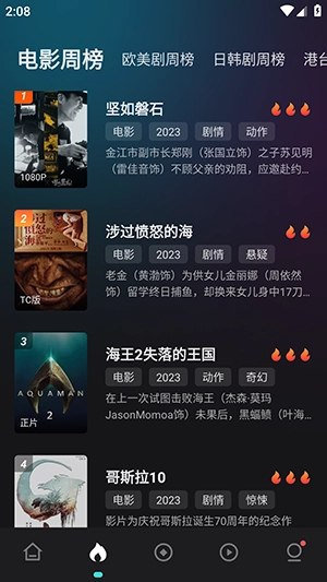 555影视追剧官方最新版图3