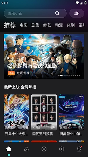 555影视追剧官方最新版图1