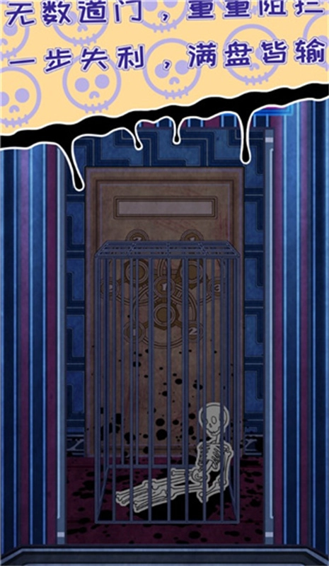 无人生还之门中文版(2)