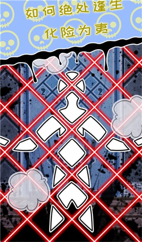 无人生还之门中文版(3)