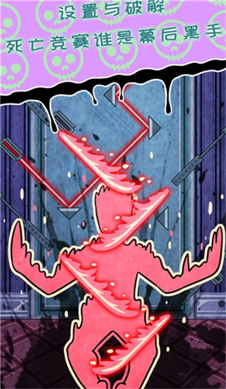 无人生还之门中文版(4)