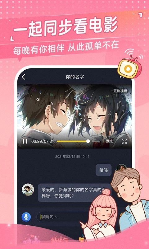 心动日常直装版图1