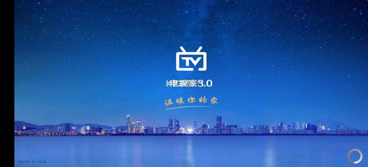 电视家免费版