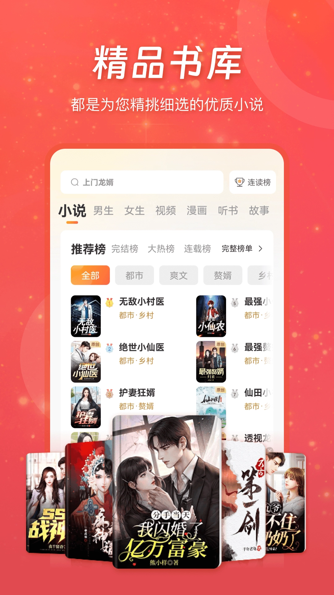 连尚读书免费