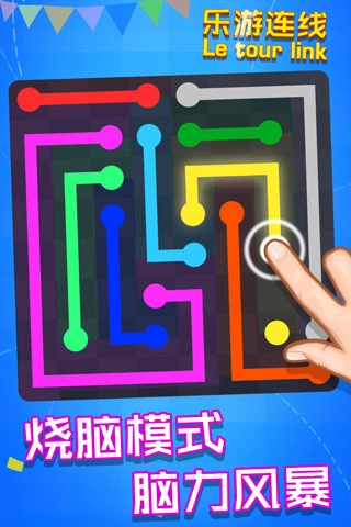 乐游连线直装游戏版图1
