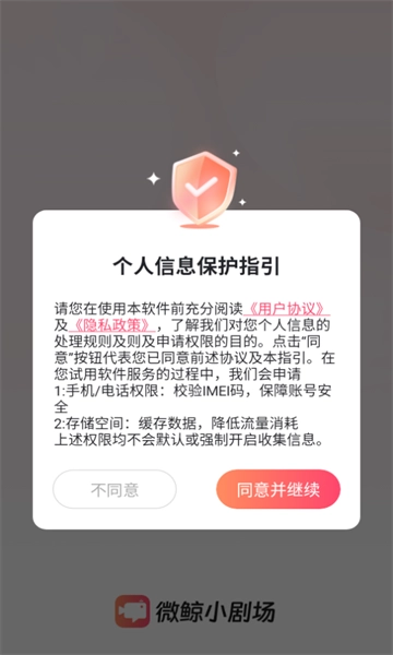 微鲸小剧场最新版图4