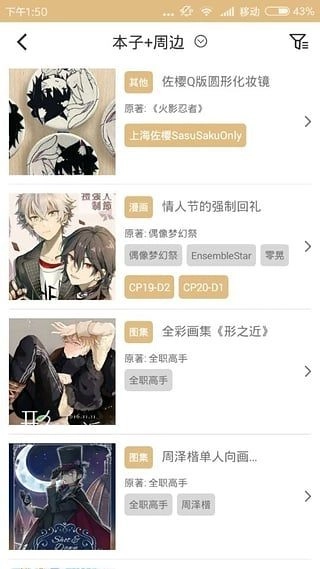 cpp无差别同人站手机最新版图2