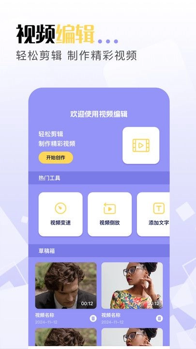 豆泡剪辑图3