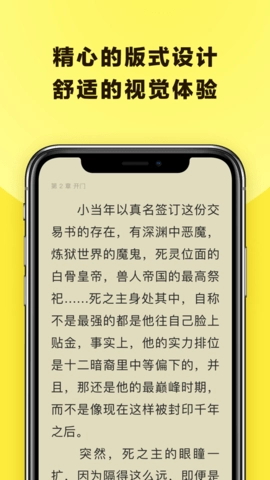 花火阅读最新版图1