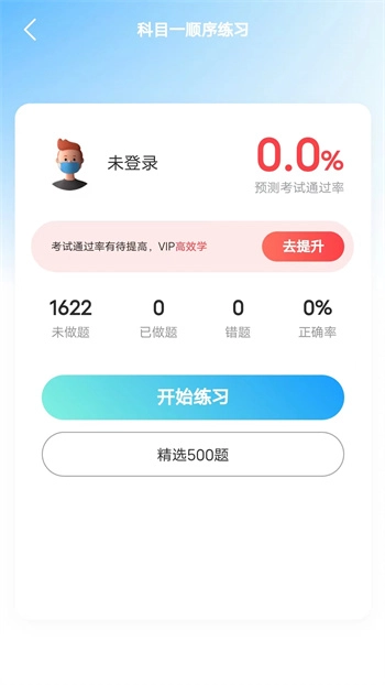 易学驾考
