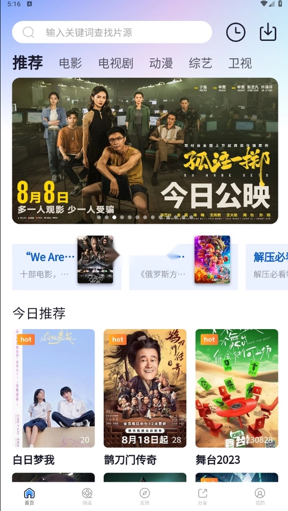 小小影视大全正版