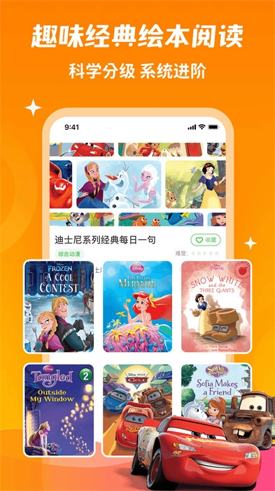 少儿趣配音免费