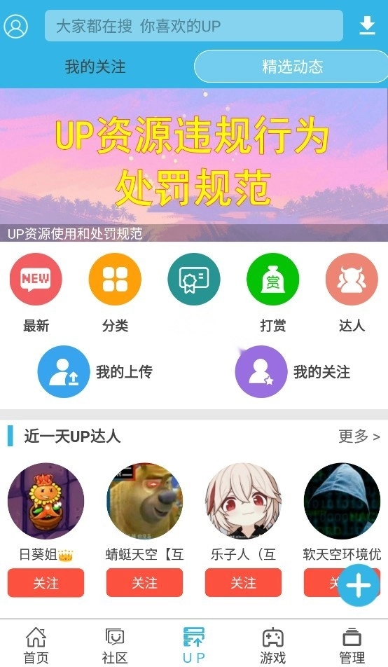 软天空安装图3