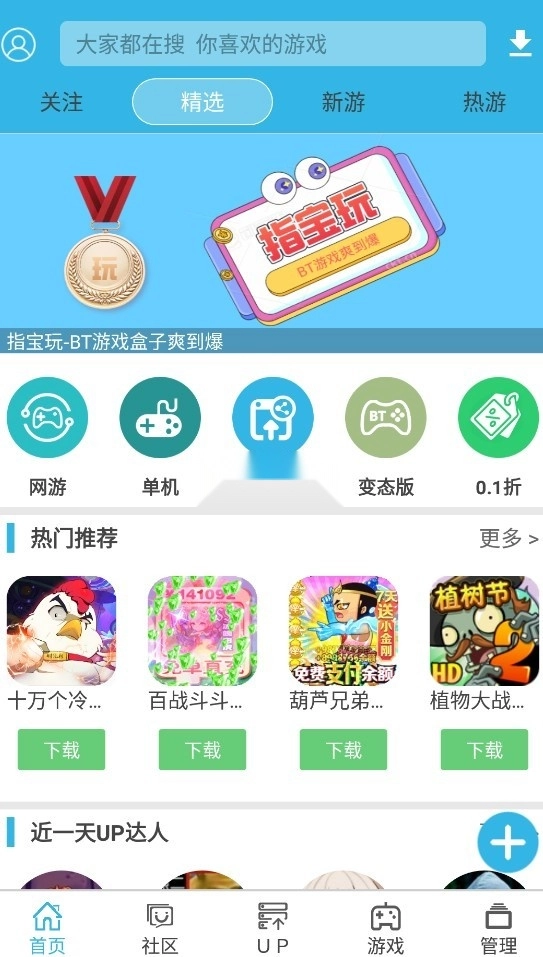 软天空安装图2