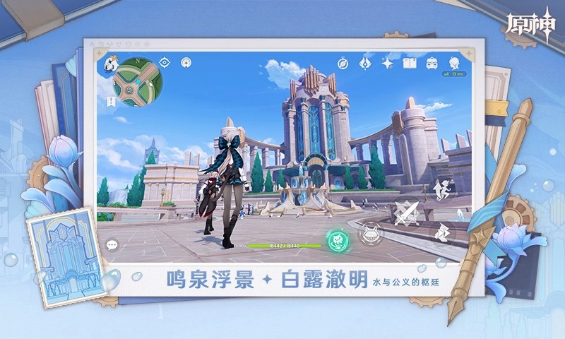 云原神游戏手机版图2