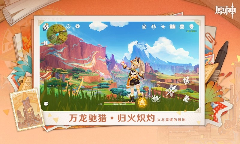 云原神游戏手机版图1