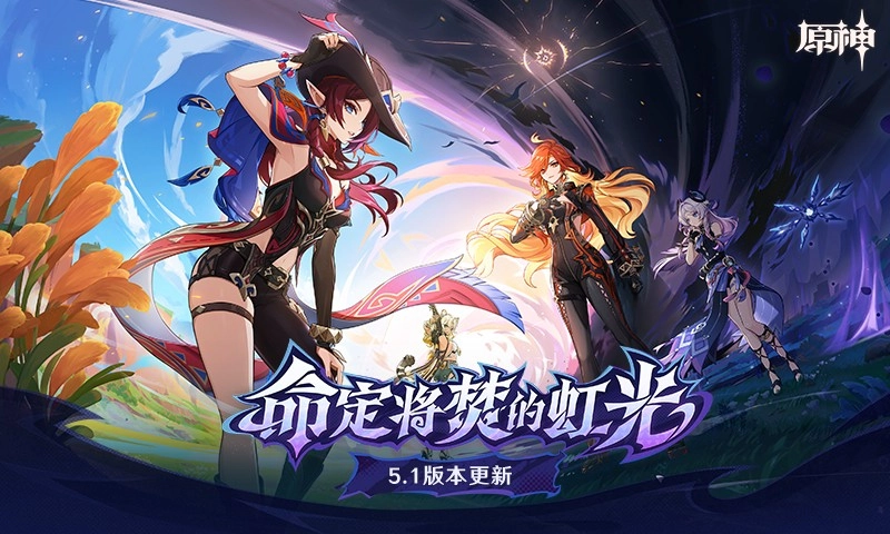 云原神游戏手机版图5