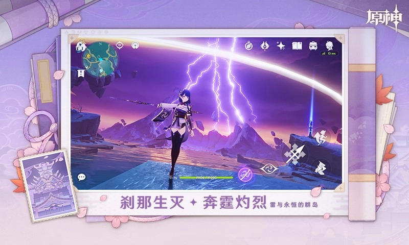 云原神游戏手机版图4
