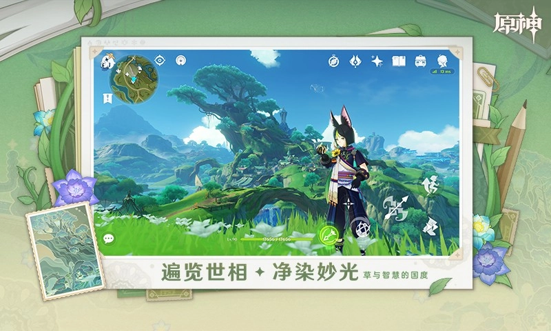 云原神游戏手机版图3