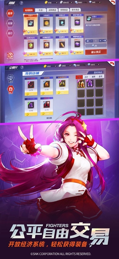 拳皇命运