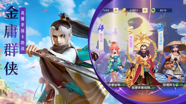 神雕侠侣2图2